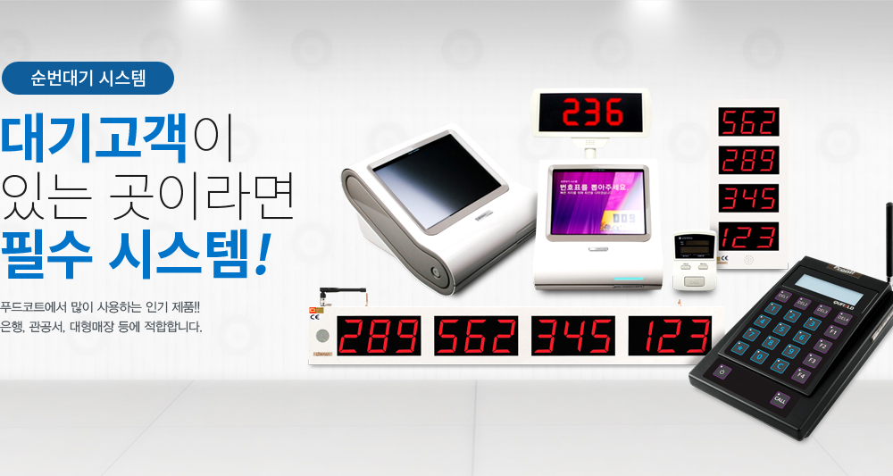 순번대기 시스템