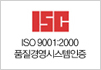 ISO 9001:2000 품질경영시스템인증